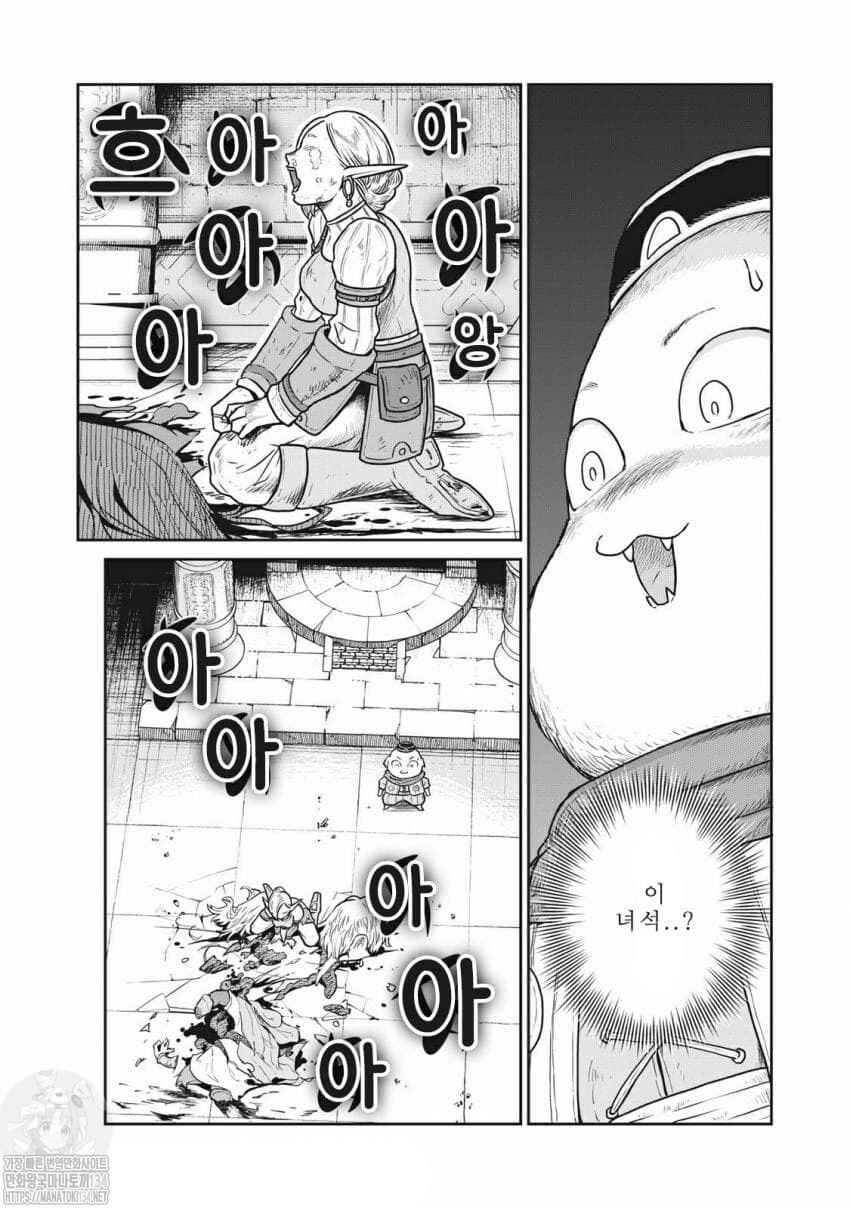 Kono Sekai wa Fukanzen Sugiru Chapter 41 - Page 9