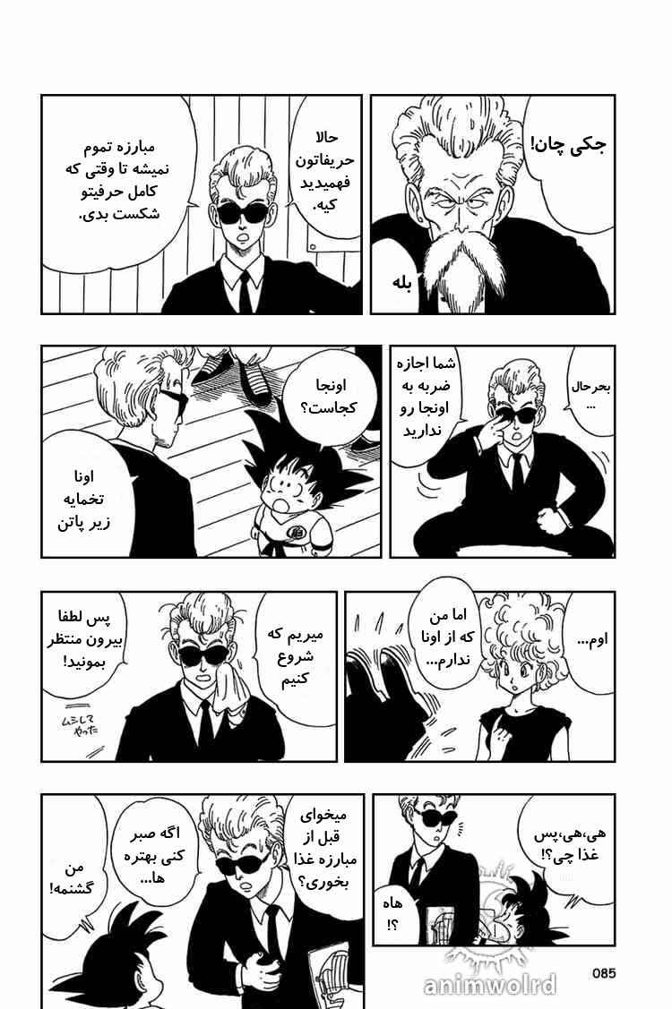 Dragon Ball Chapter 35 - Page 11