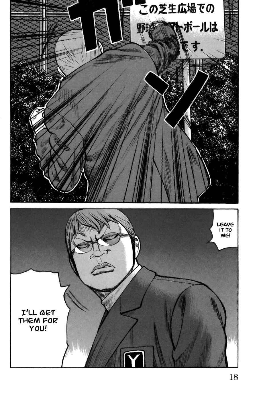 WORST Chapter 69 - Page 18
