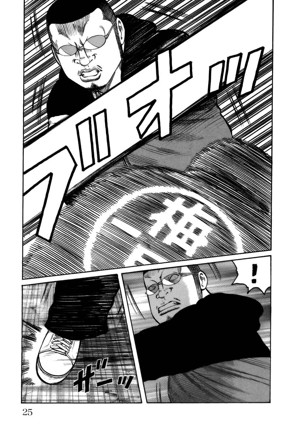 WORST Chapter 69 - Page 24