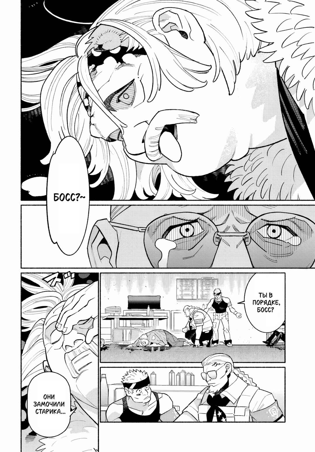 Cyberpunk: Edgerunners Madness Chapter 4.1 - Page 2