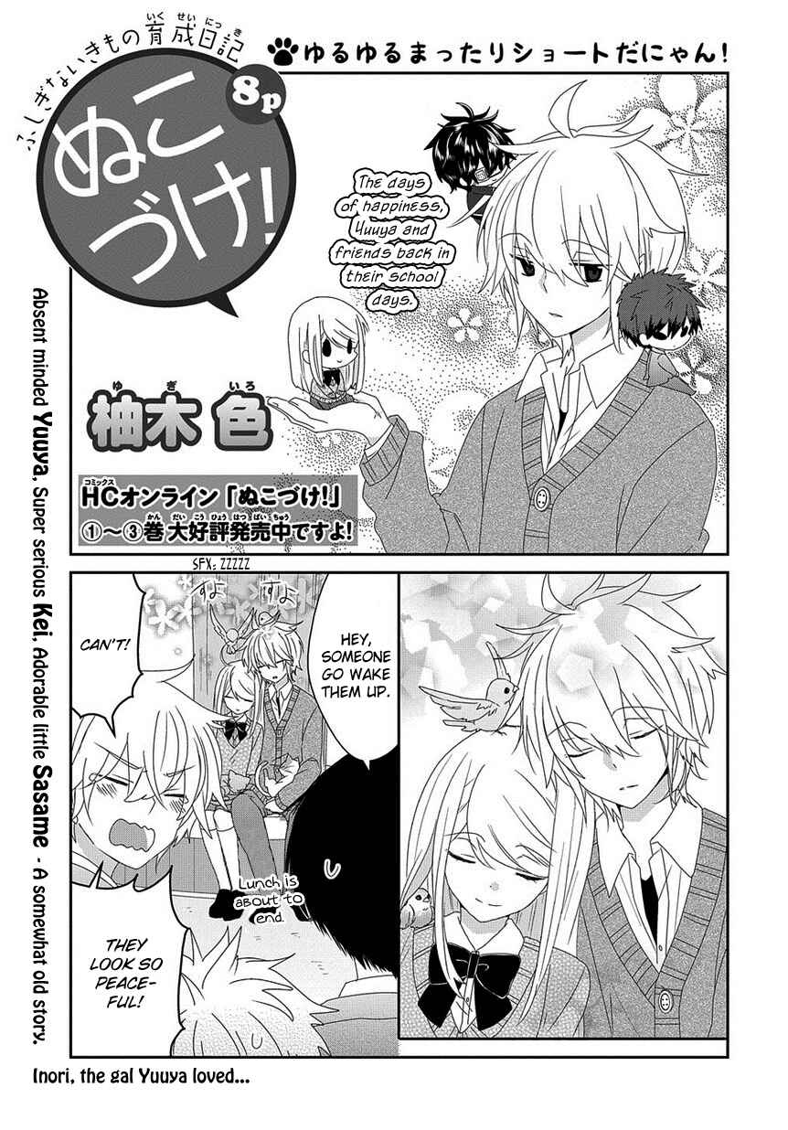 Nukozuke! Chapter 111 - Page 2
