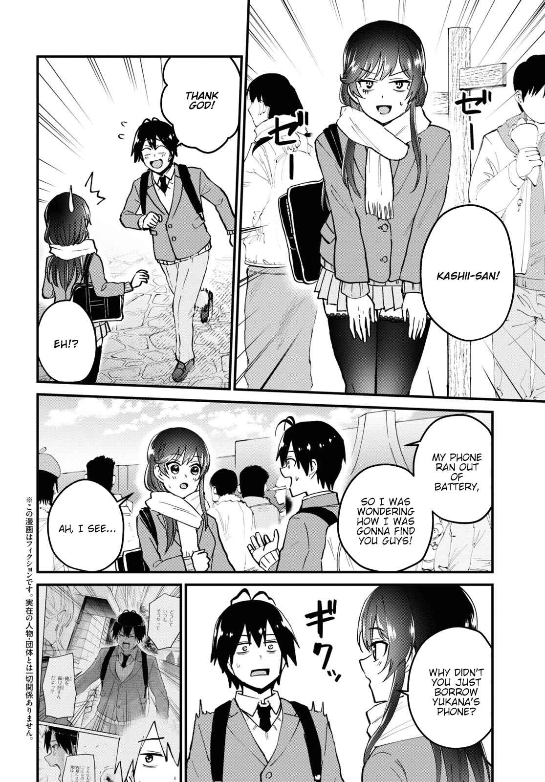 Hajimete no Gal Chapter 117.118 - Page 3