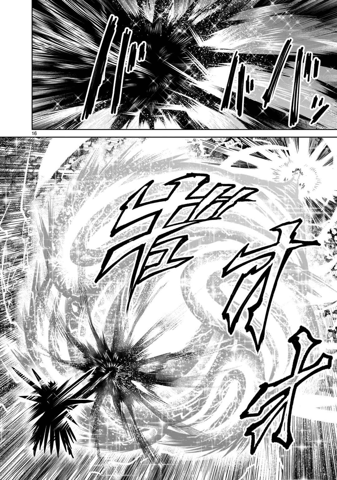 Rosen Garten Saga Chapter 94.2 - Page 14