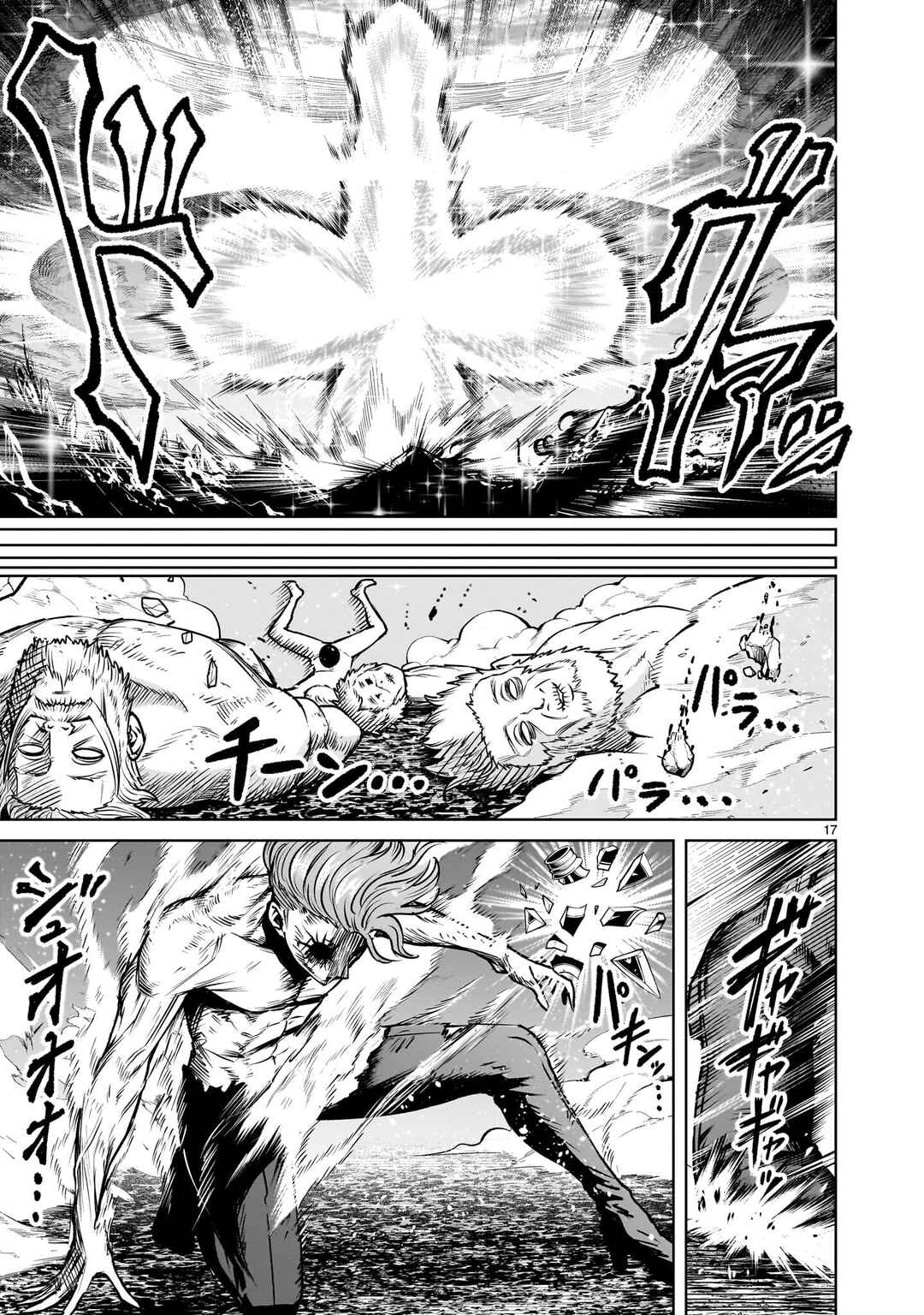 Rosen Garten Saga Chapter 94.2 - Page 15