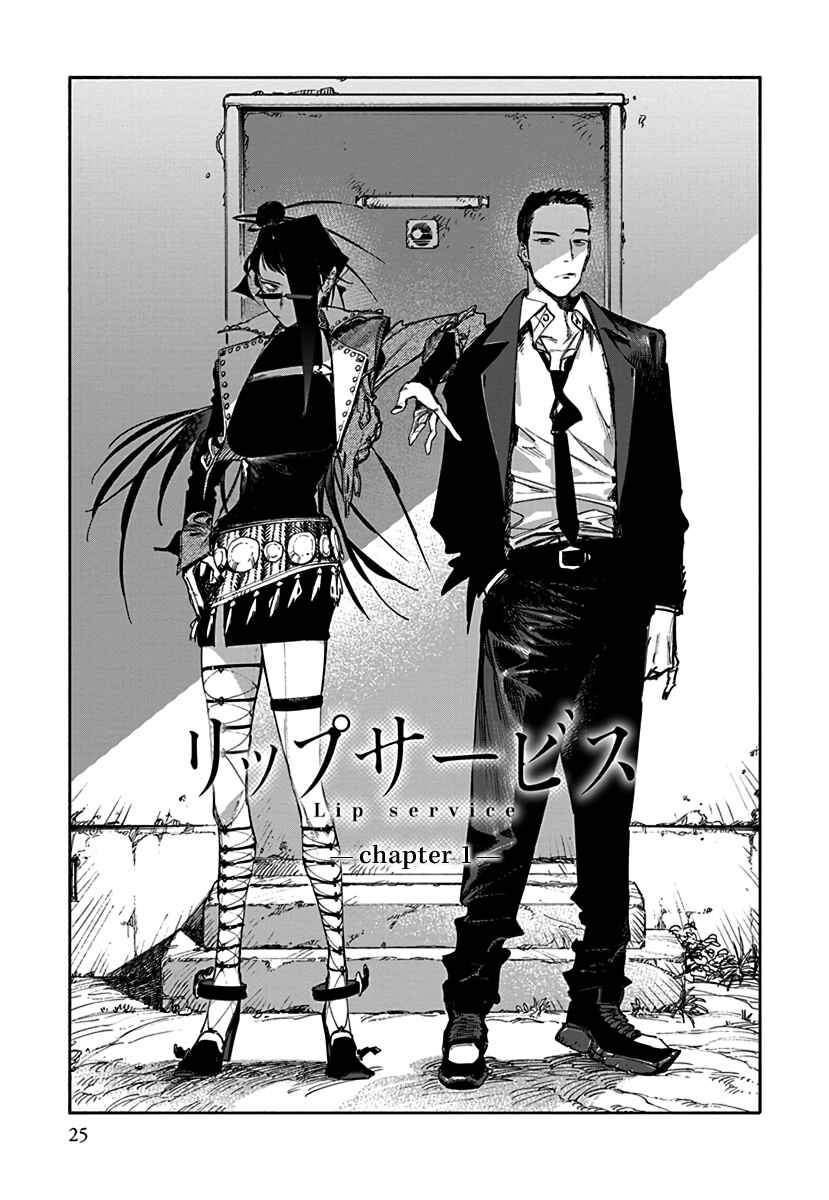 Lip Service Chapter 1 - Page 1