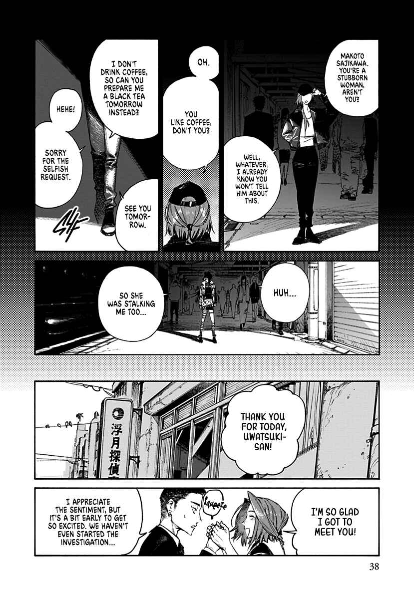 Lip Service Chapter 1 - Page 14