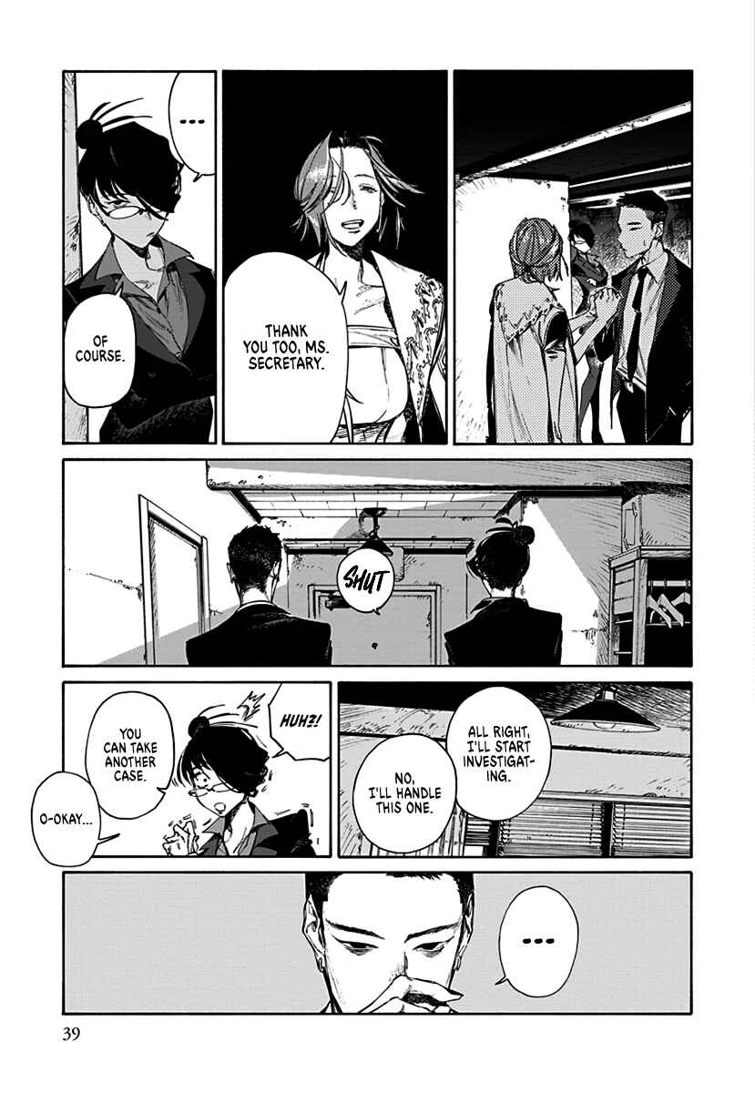 Lip Service Chapter 1 - Page 15