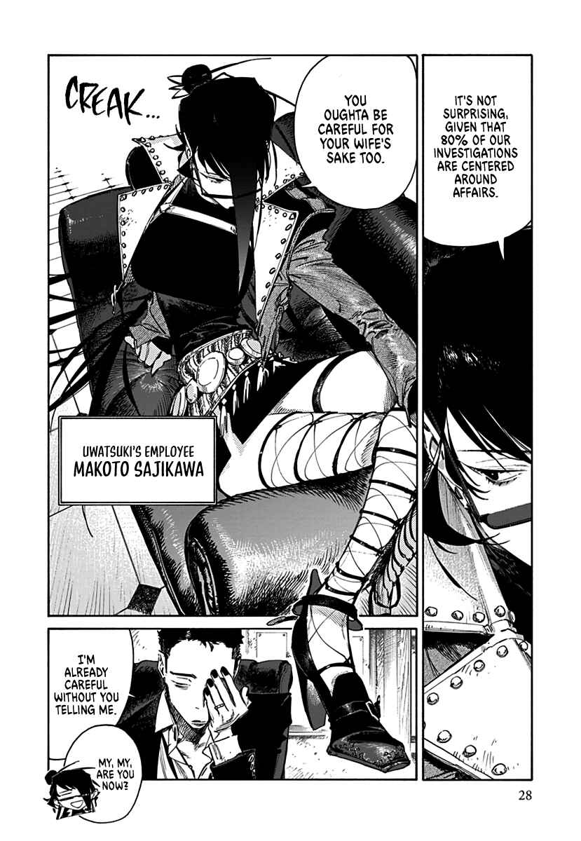 Lip Service Chapter 1 - Page 4