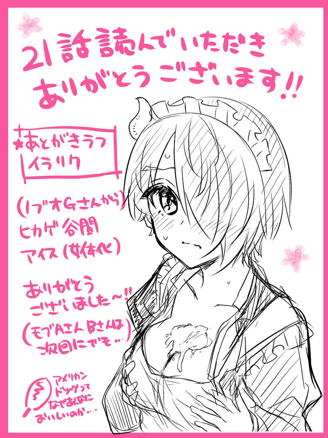 Saikyou Ninja no Boku ga Maou no Musumetachi no Maid ni Natta Ken Chapter 21 - Page 18