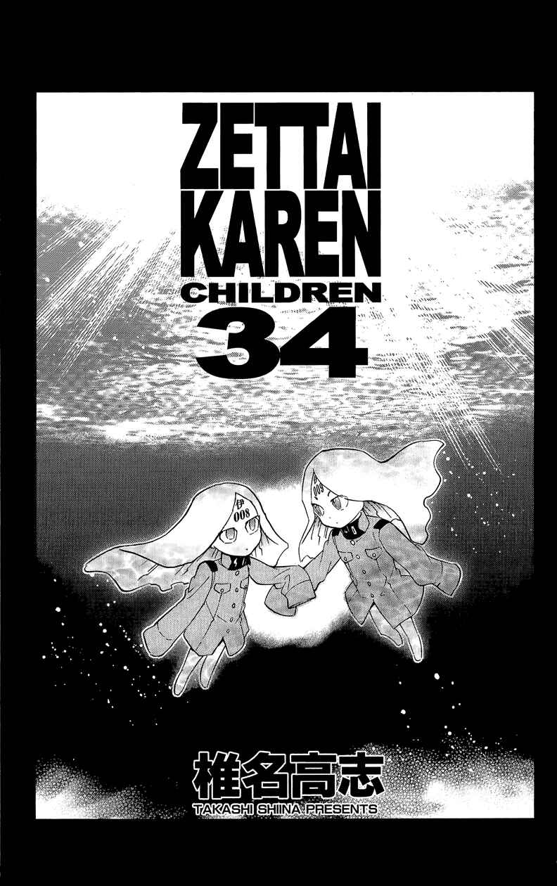 Zettai Karen Children Chapter 327.5 - Page 6