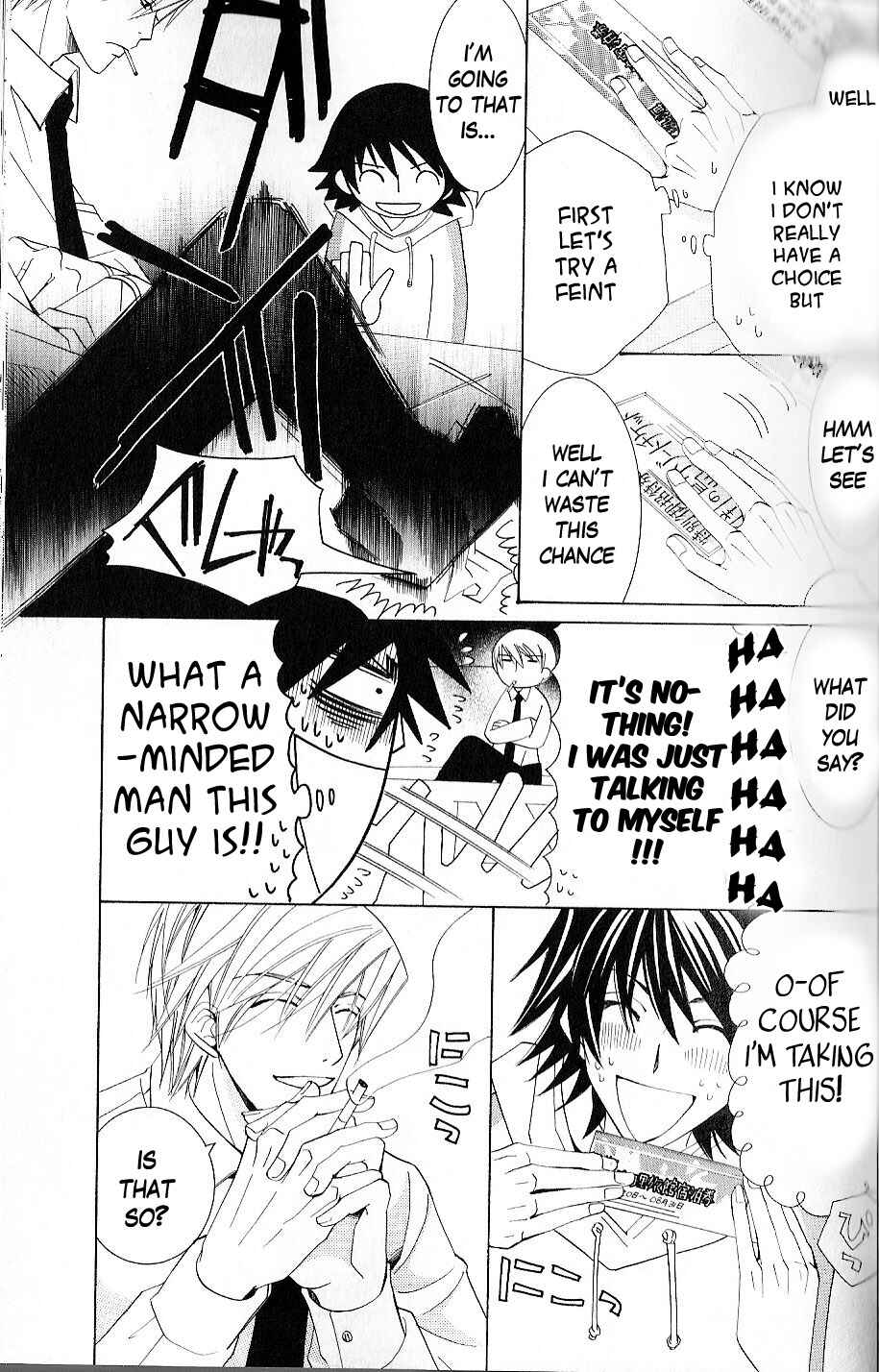 Junjou Romantica Chapter 37 - Page 10
