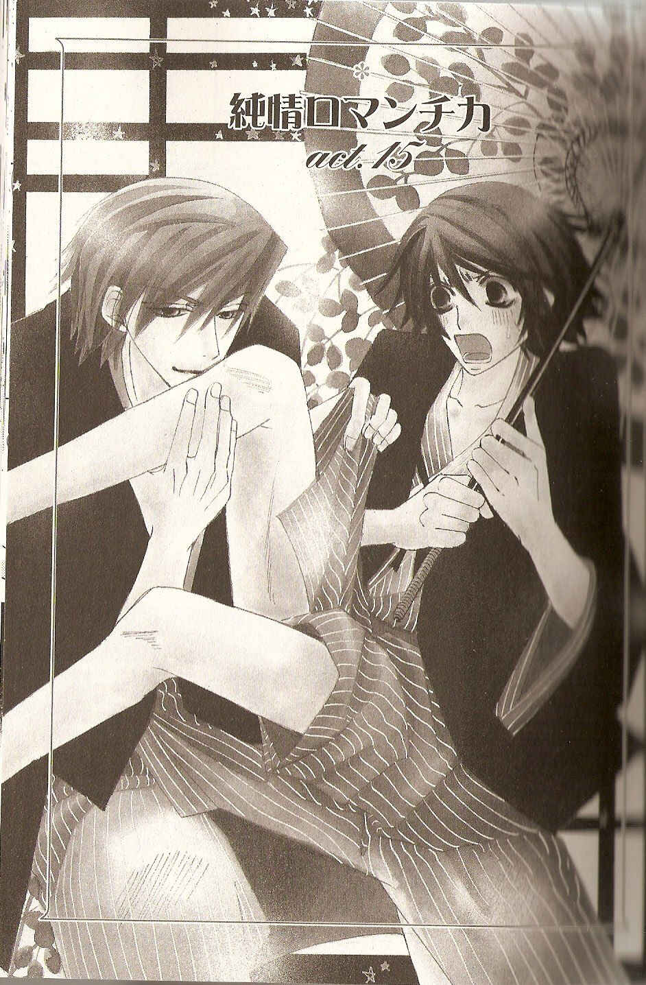 Junjou Romantica Chapter 37 - Page 7