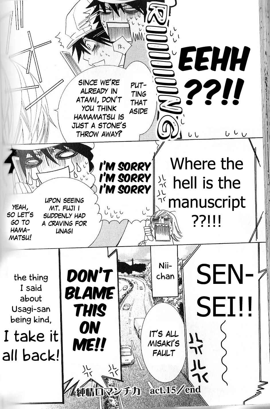 Junjou Romantica Chapter 37 - Page 81