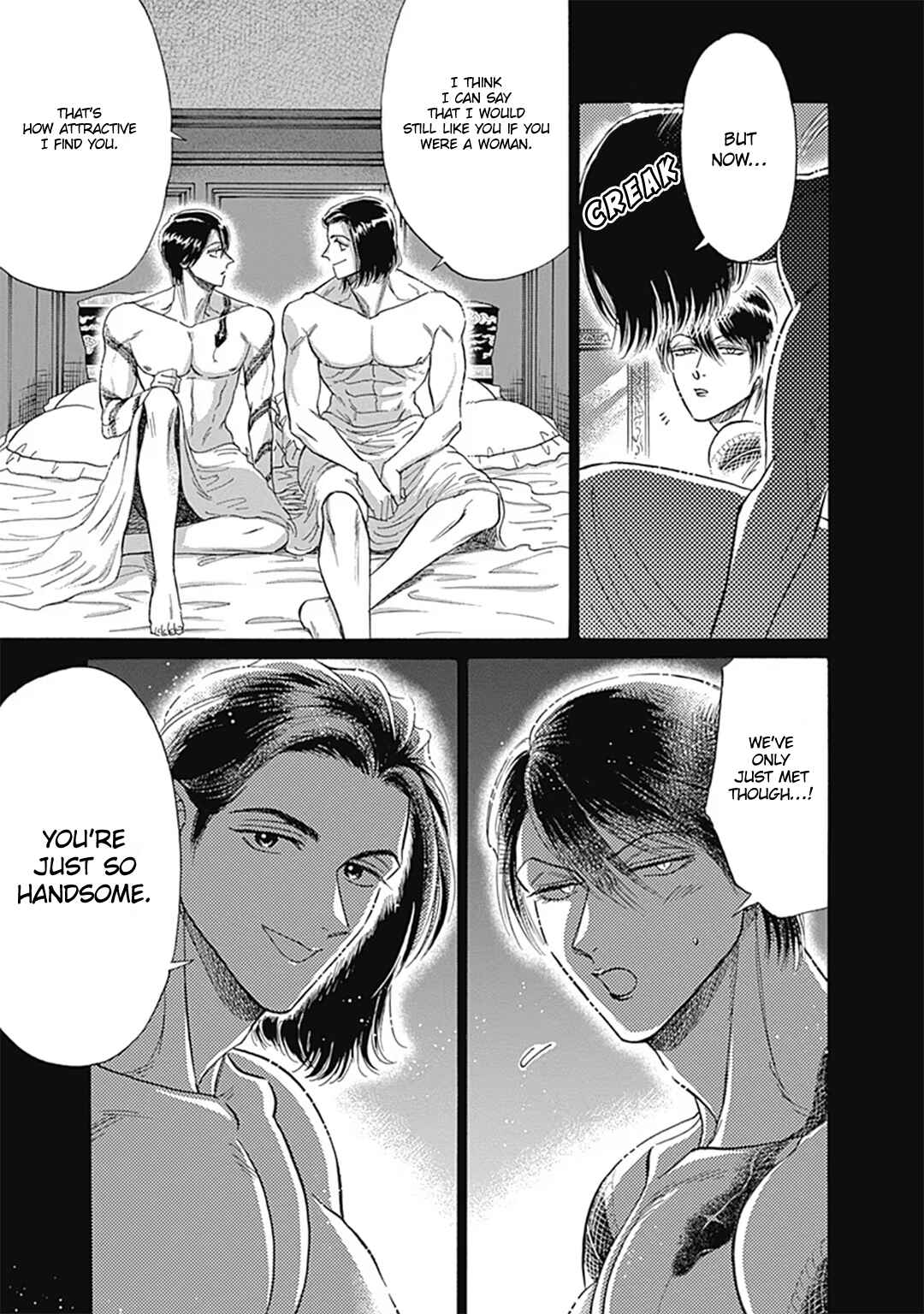 Kowloon Generic Romance Chapter 58 - Page 15