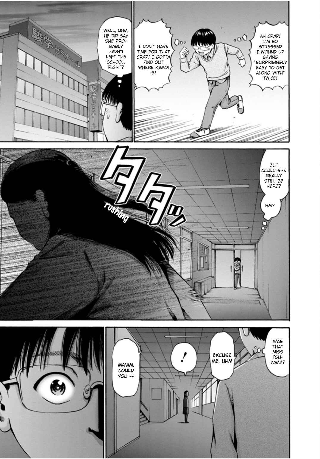 Waza to Miseteru Kamoi-san? Chapter 39 - Page 19