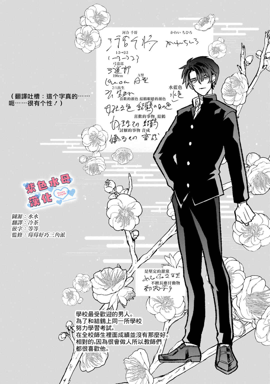 Otaku mo Koi mo Rensa Suru Chapter 8 - Page 24