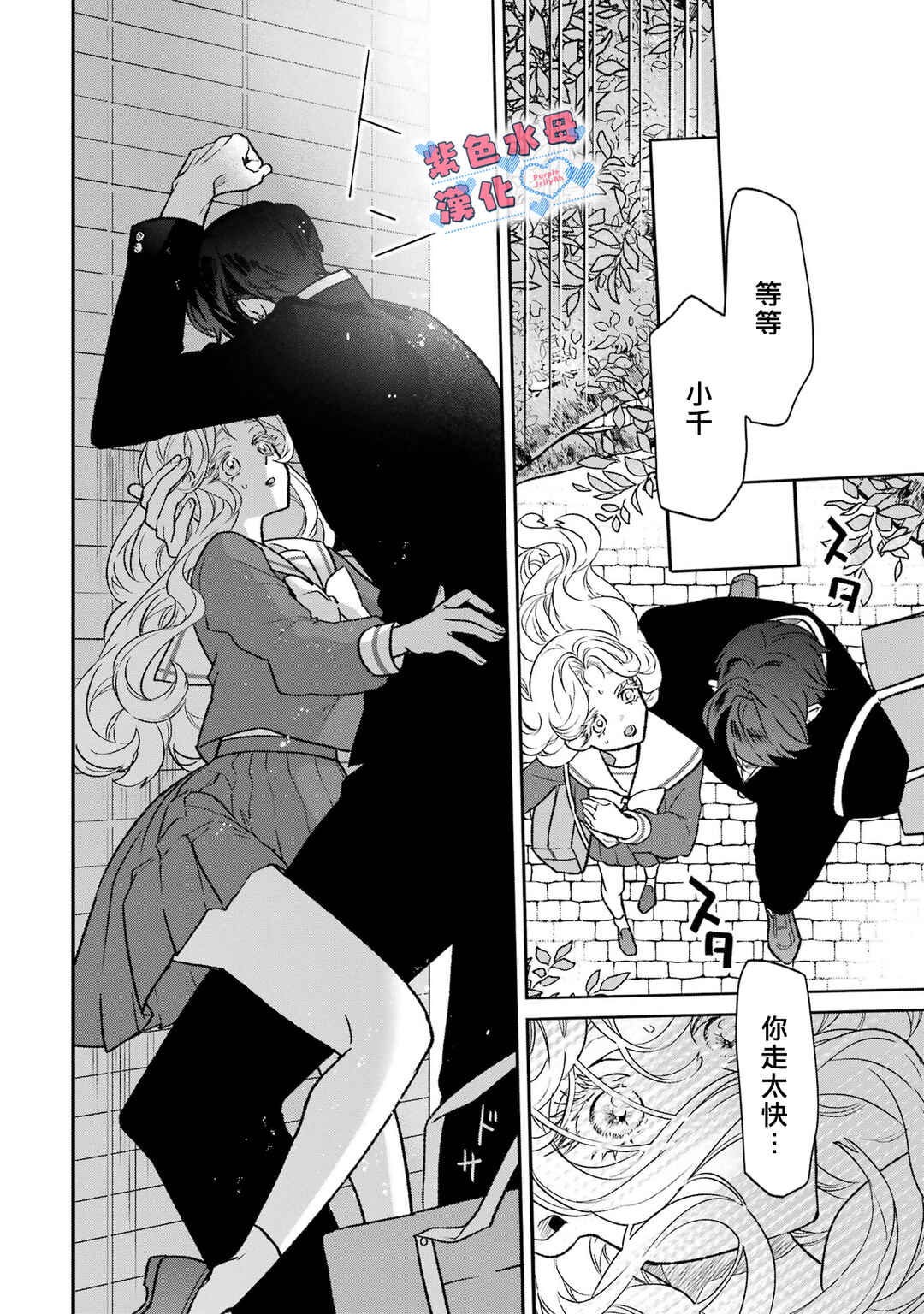 Otaku mo Koi mo Rensa Suru Chapter 8 - Page 8