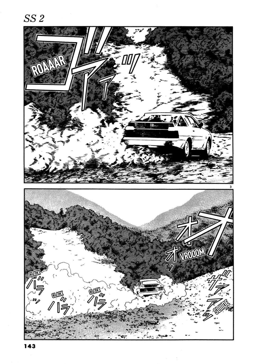 SS Chapter 15 - Page 3