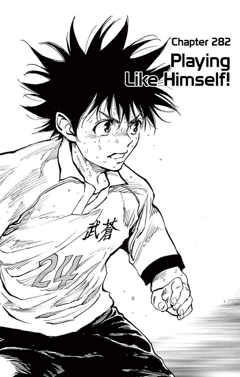 BE BLUES ~Ao ni Nare~ Chapter 282 - Page 1