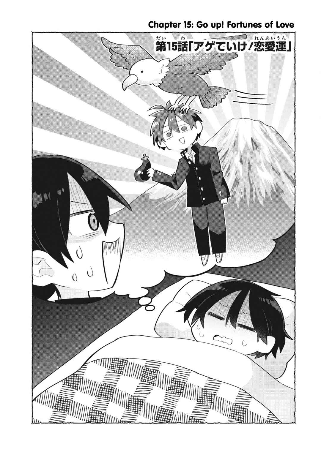 Puberty, an All Boys School!? and Nakano-kun Chapter 15 - Page 3