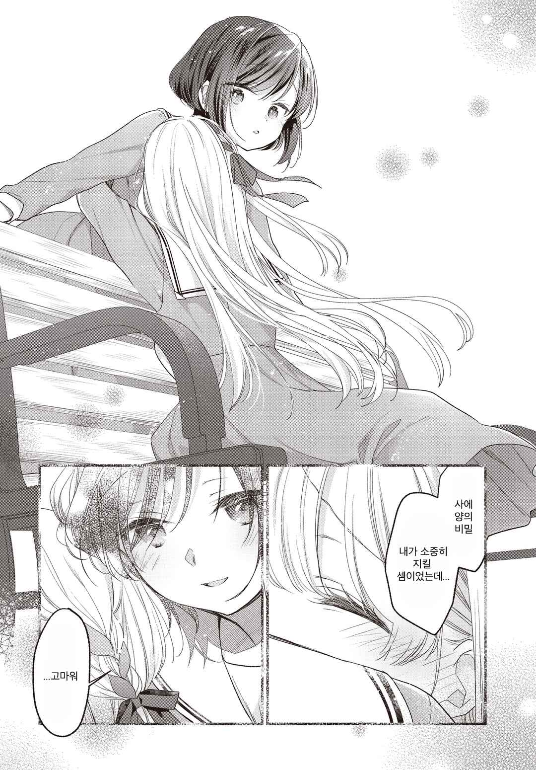 Gokigenyou, Ikkyoku Ikaga? Chapter 23 - Page 14