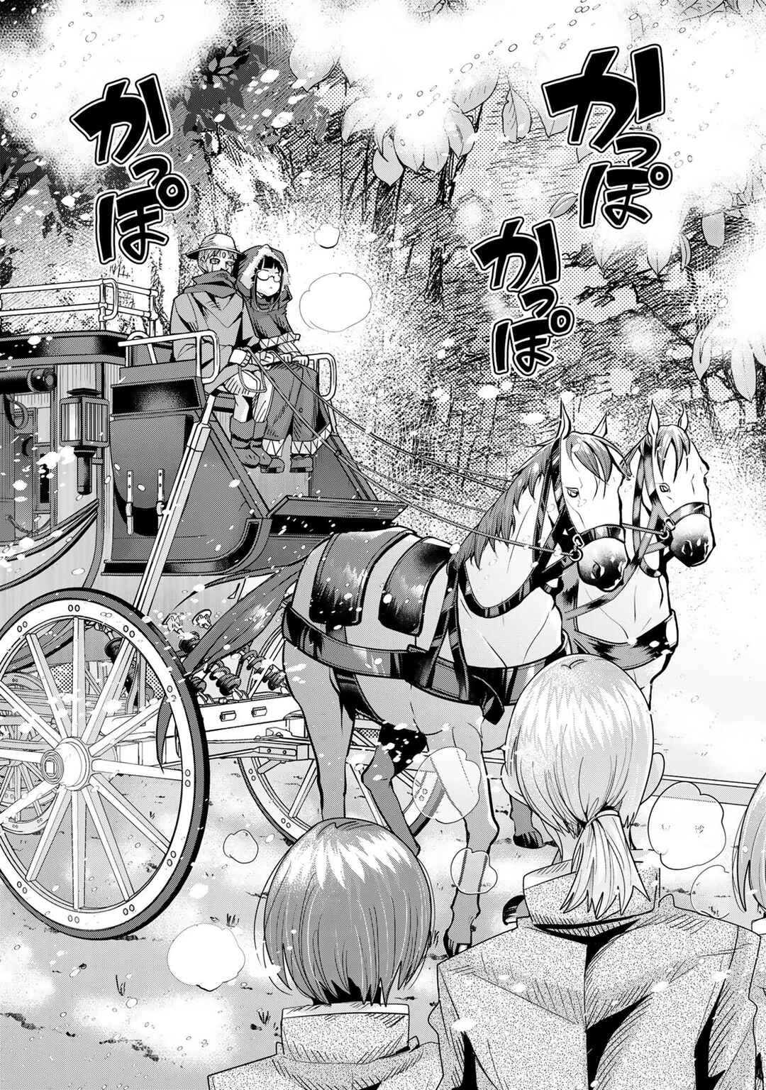 Yoku Wakaranai Keredo Isekai ni Tensei Shiteita You Desu Chapter 66 - Page 17