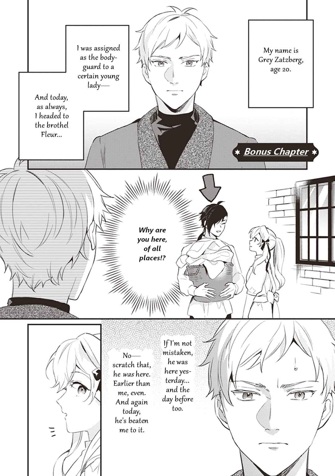 Kon'yaku Haki no Akui wa Shoukan kara Okaeshi Shimasu Chapter 5.5 - Page 2