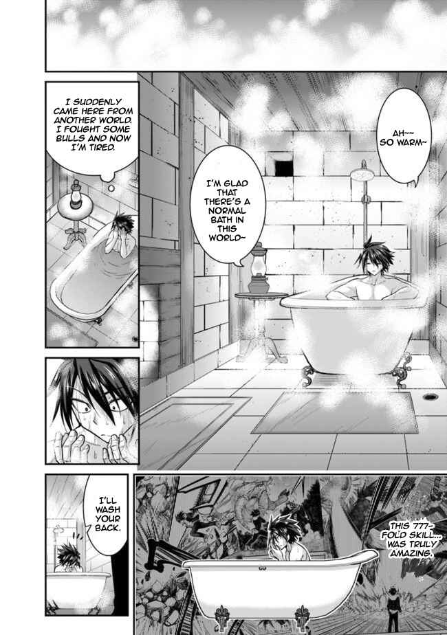 Kujibiki Tokushou: Musou Harem-ken Chapter 2.1 - Page 11