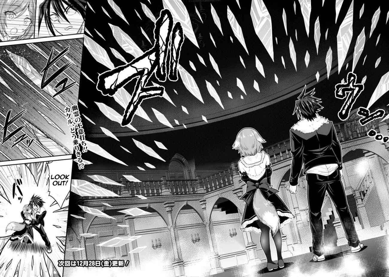 Kujibiki Tokushou: Musou Harem-ken Chapter 2.1 - Page 19