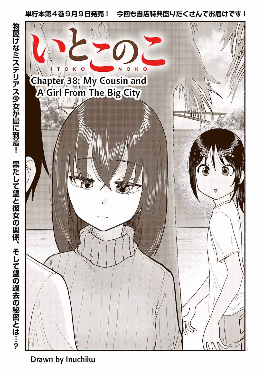 Itoko no Ko Chapter 38 - Page 1