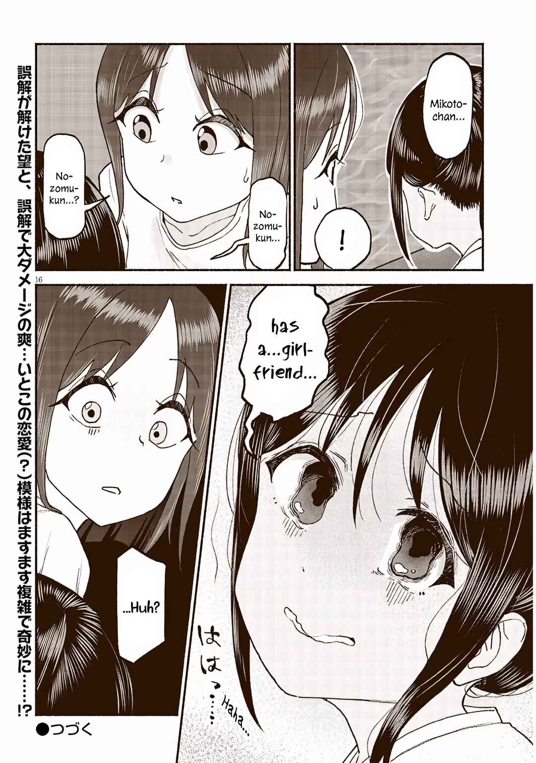 Itoko no Ko Chapter 38 - Page 16