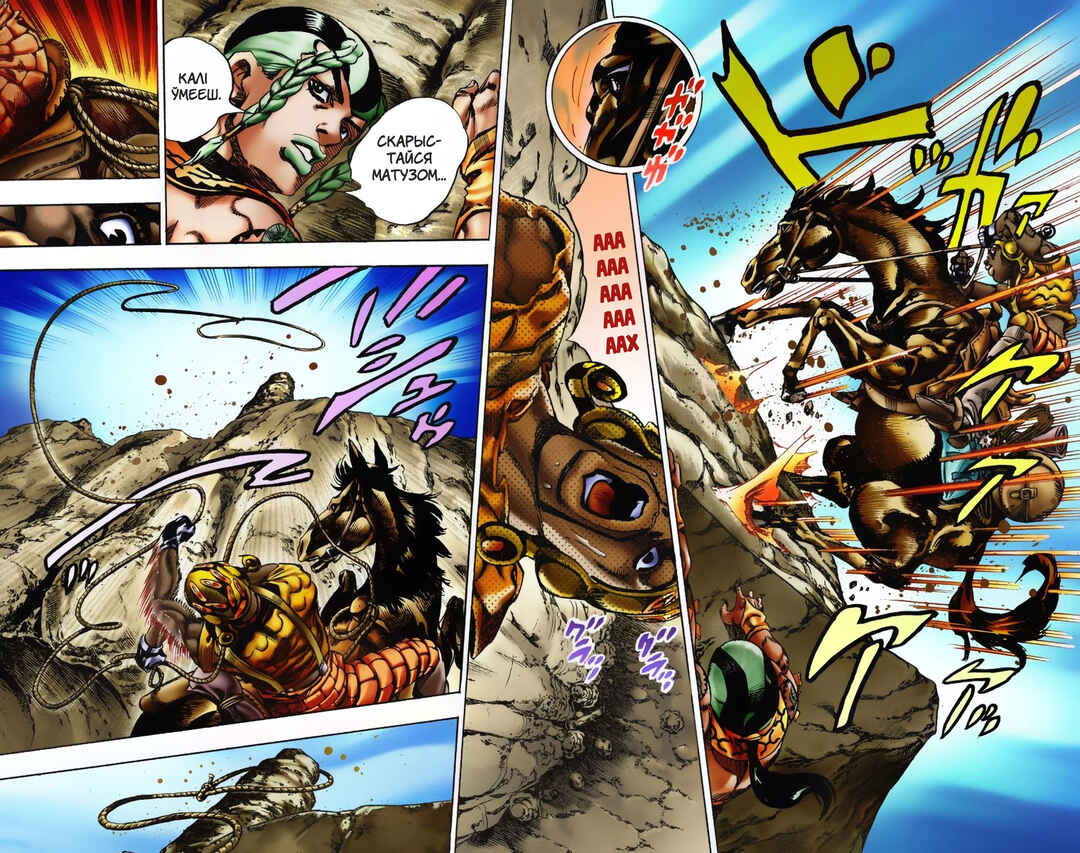 JoJo no Kimyou na Bouken: Part 7 - Steel Ball Run Color-ban Chapter 7 - Page 11