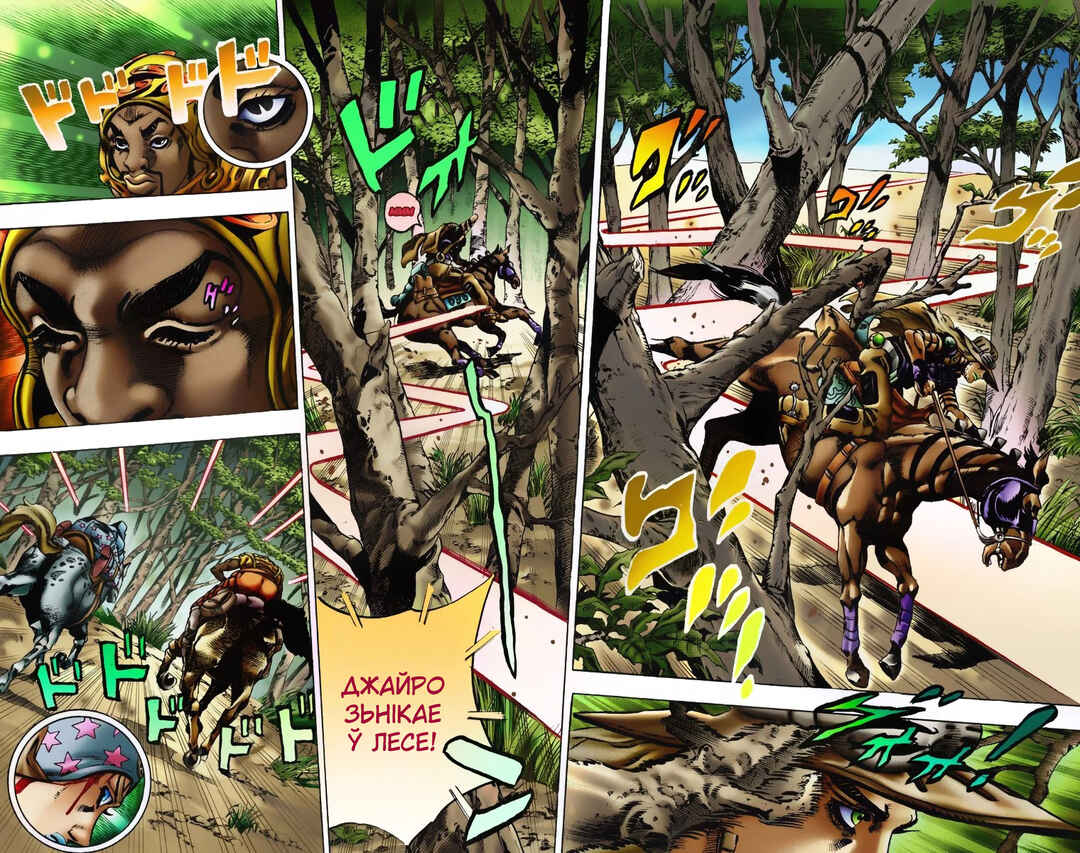 JoJo no Kimyou na Bouken: Part 7 - Steel Ball Run Color-ban Chapter 7 - Page 23