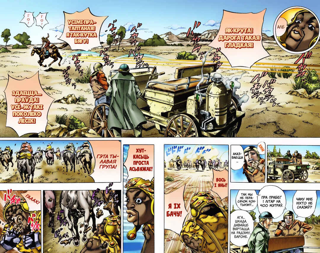 JoJo no Kimyou na Bouken: Part 7 - Steel Ball Run Color-ban Chapter 7 - Page 3