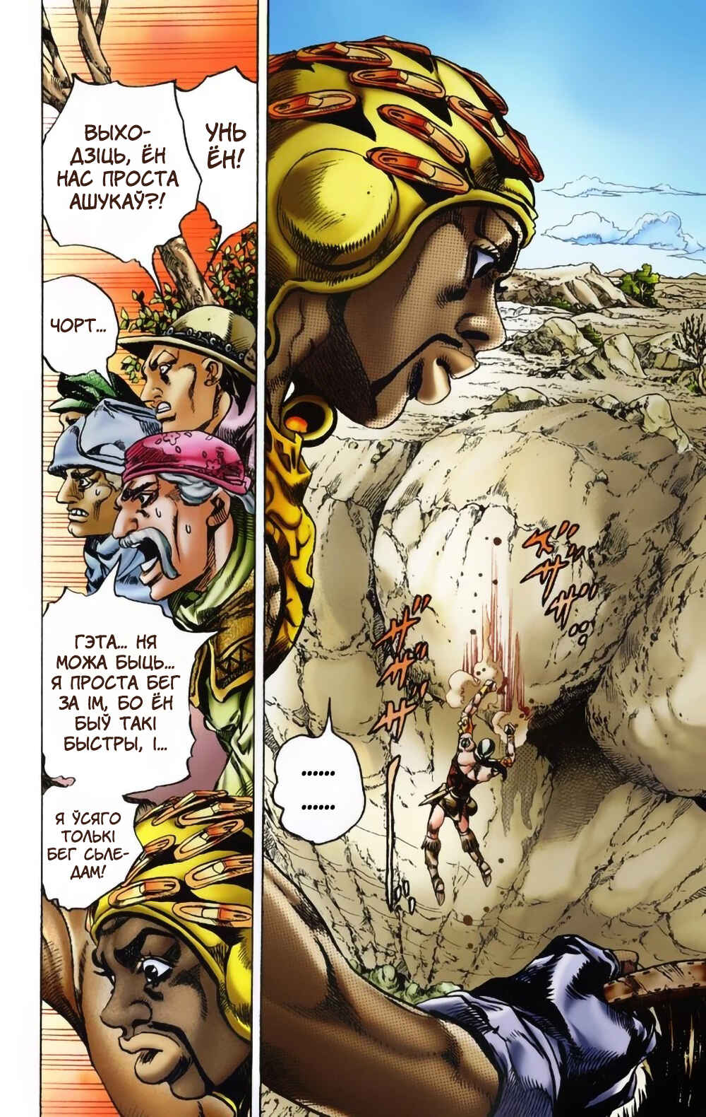 JoJo no Kimyou na Bouken: Part 7 - Steel Ball Run Color-ban Chapter 7 - Page 8