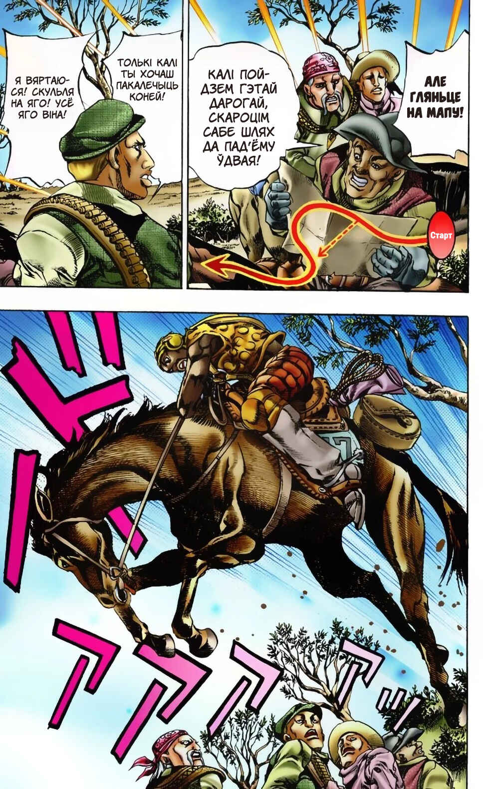JoJo no Kimyou na Bouken: Part 7 - Steel Ball Run Color-ban Chapter 7 - Page 9