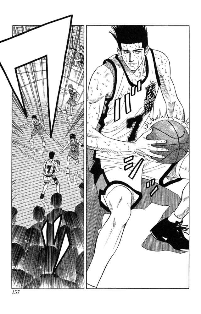 Slam Dunk! Chapter 178 - Page 10