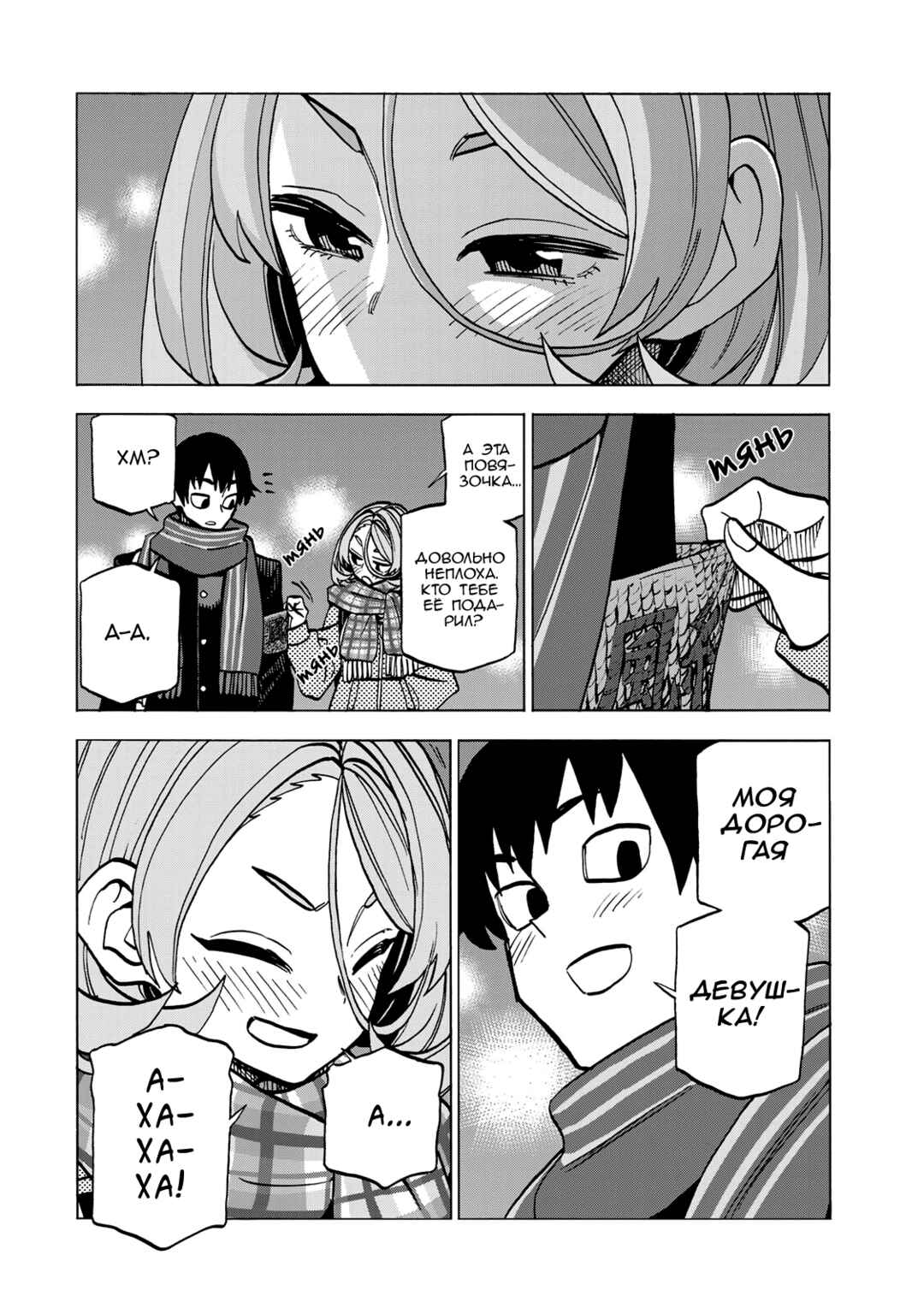 Ponkotsu Fuuki Iin to Skirt-take ga Futekisetsu na JK no Hanashi Chapter 48 - Page 10