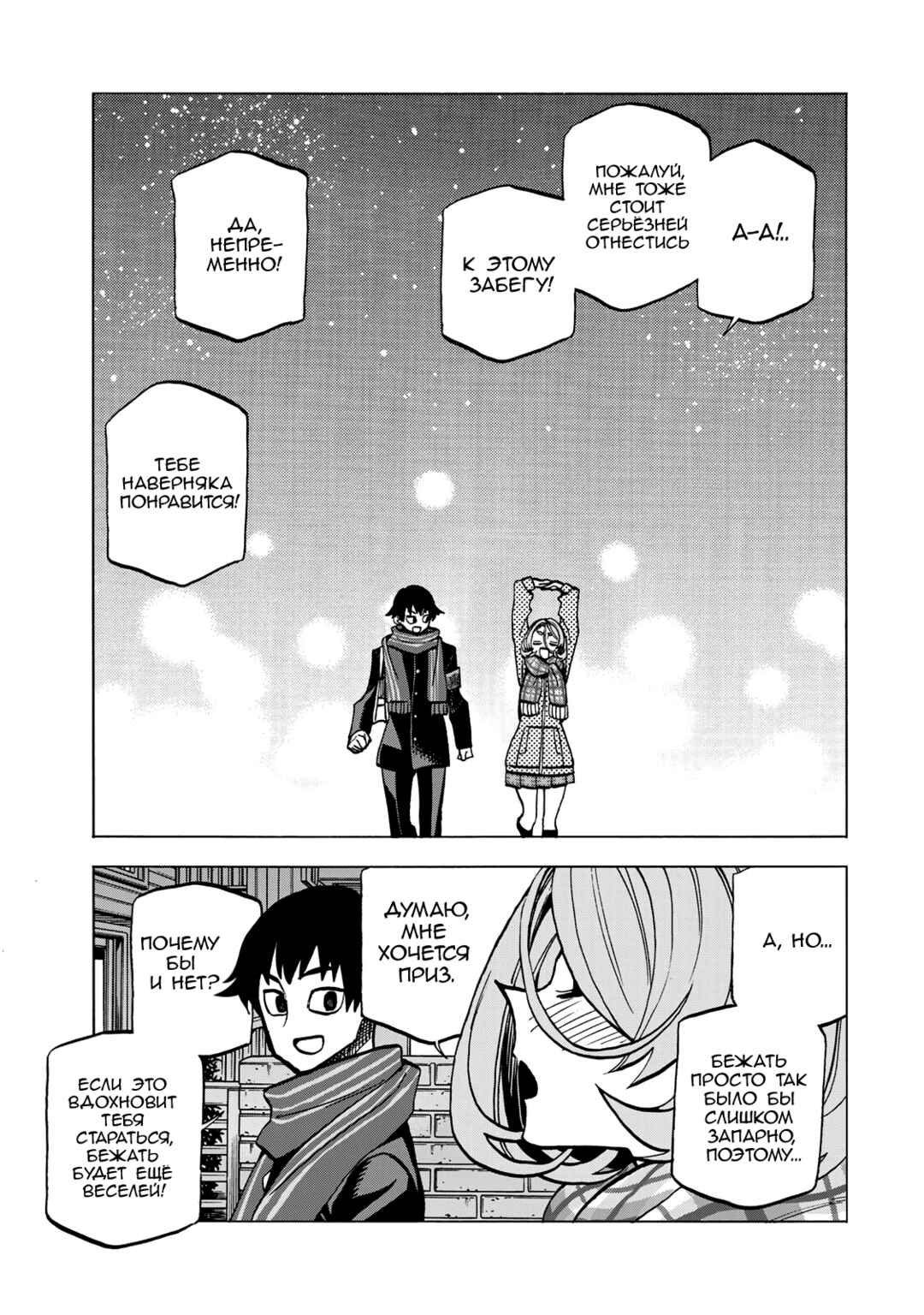 Ponkotsu Fuuki Iin to Skirt-take ga Futekisetsu na JK no Hanashi Chapter 48 - Page 11