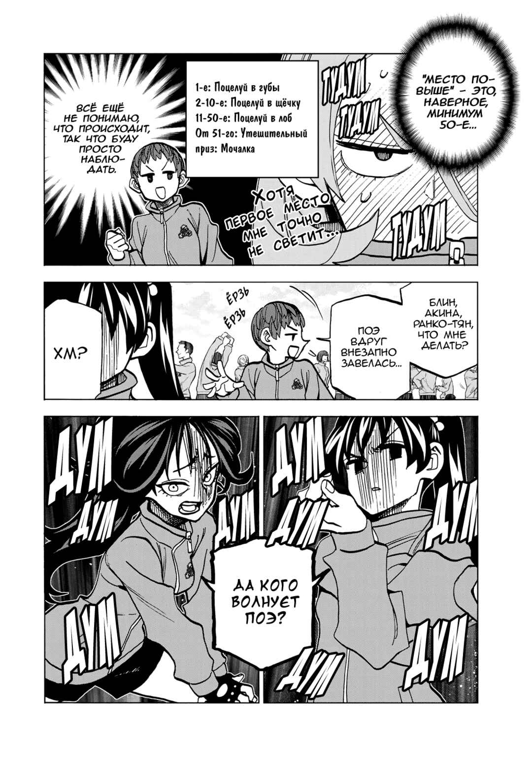 Ponkotsu Fuuki Iin to Skirt-take ga Futekisetsu na JK no Hanashi Chapter 48 - Page 14