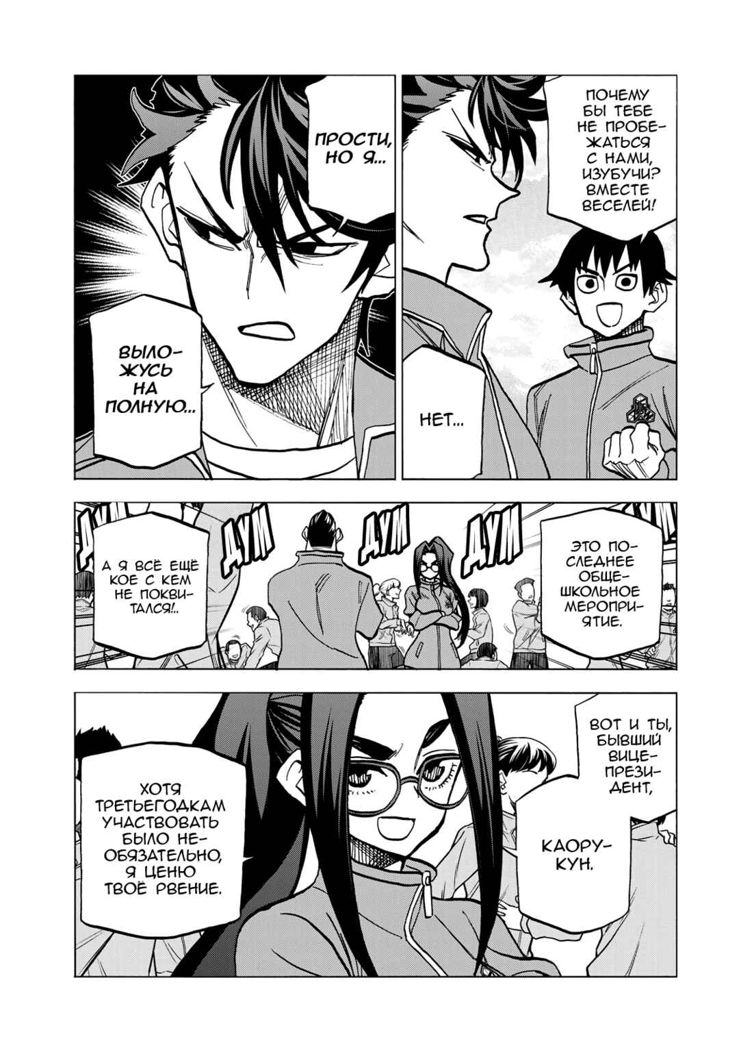Ponkotsu Fuuki Iin to Skirt-take ga Futekisetsu na JK no Hanashi Chapter 48 - Page 17