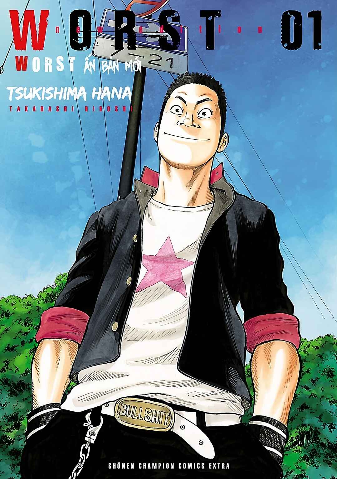 Shinsouban WORST Chapter 1 - Page 1