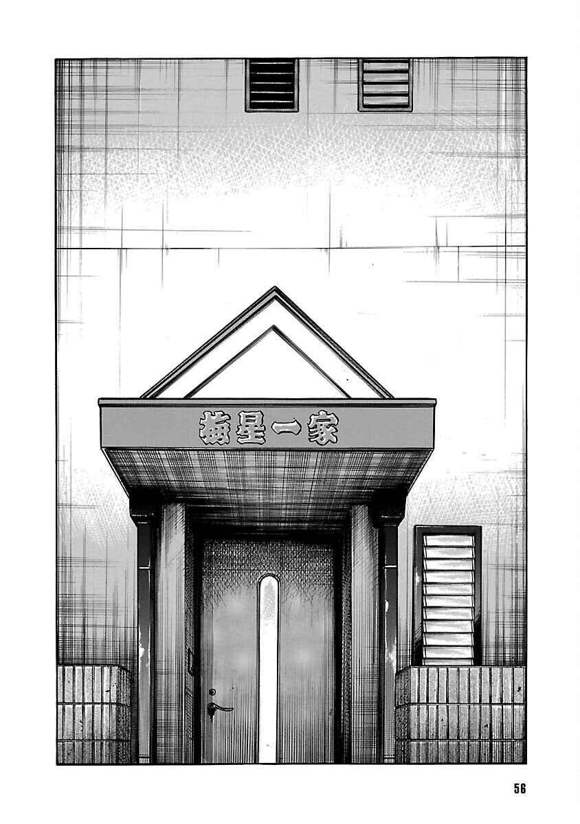 Shinsouban WORST Chapter 1 - Page 54
