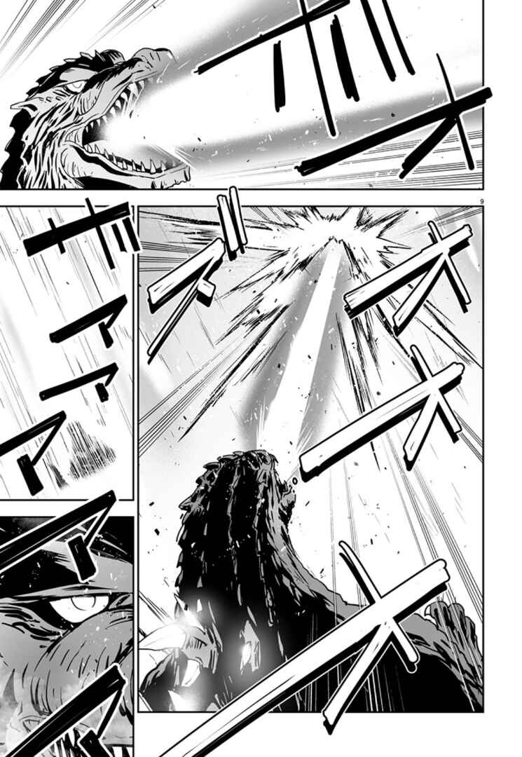 Godzilla Galaxy Odyssey Chapter 8 - Page 9