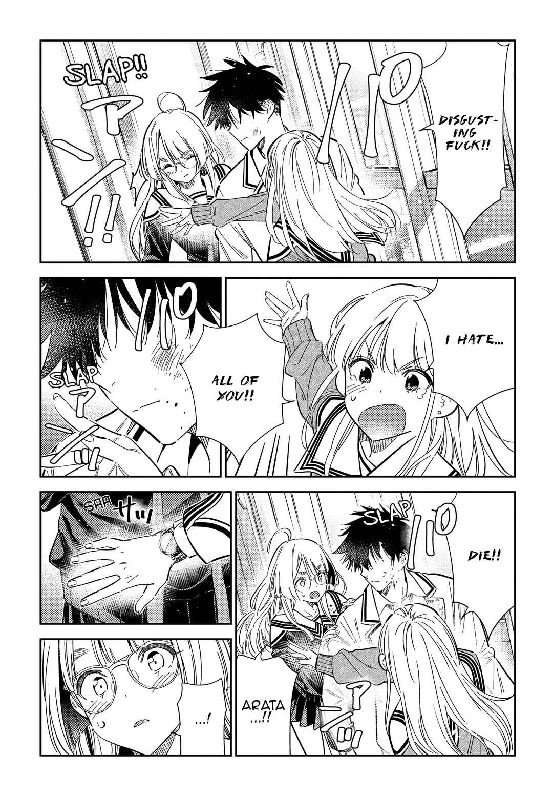 Shiunji-ke no Kodomotachi Chapter 46 - Page 17