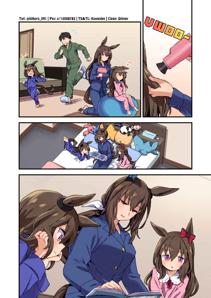 Uma Musume Pretty Derby - Admire Vega is Suki (Doujinshi) Chapter 79 - Page 2