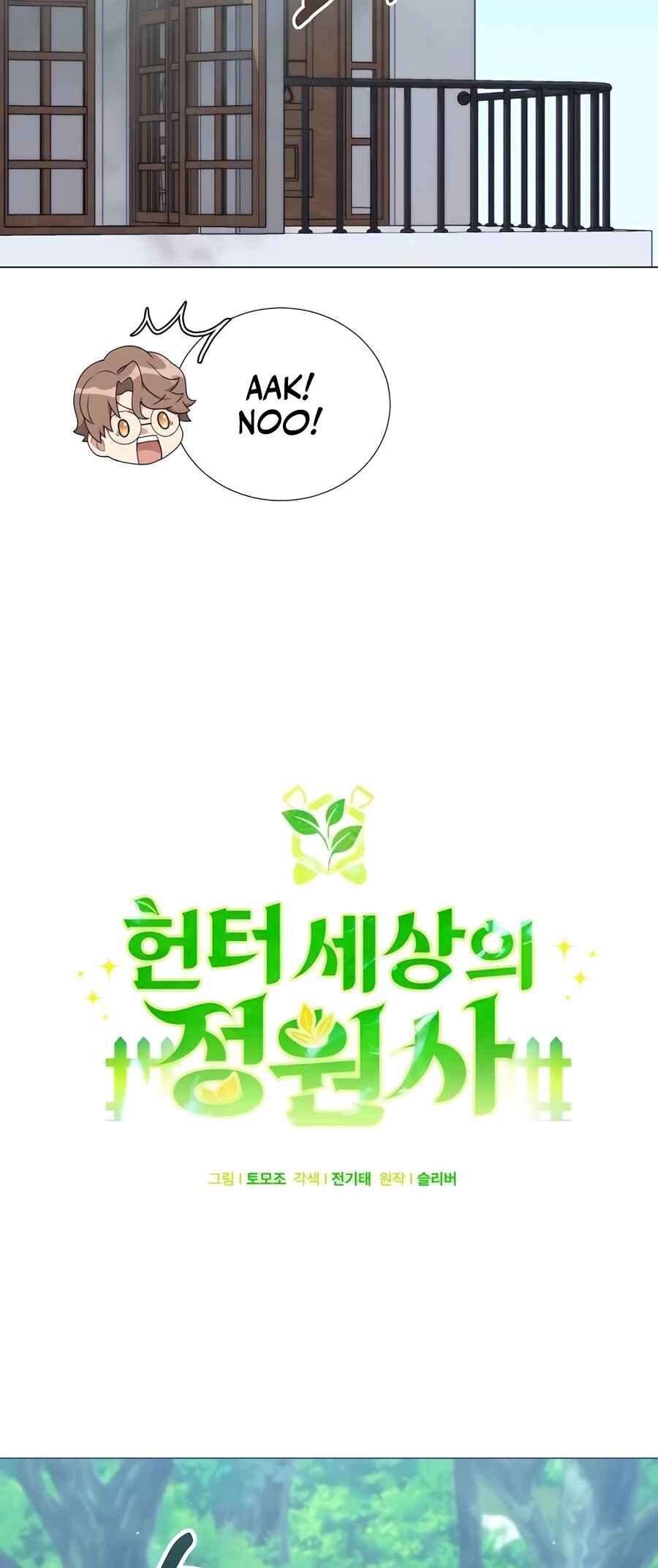 Hunter Sesang-ui Jeongwonsa Chapter 54 - Page 13