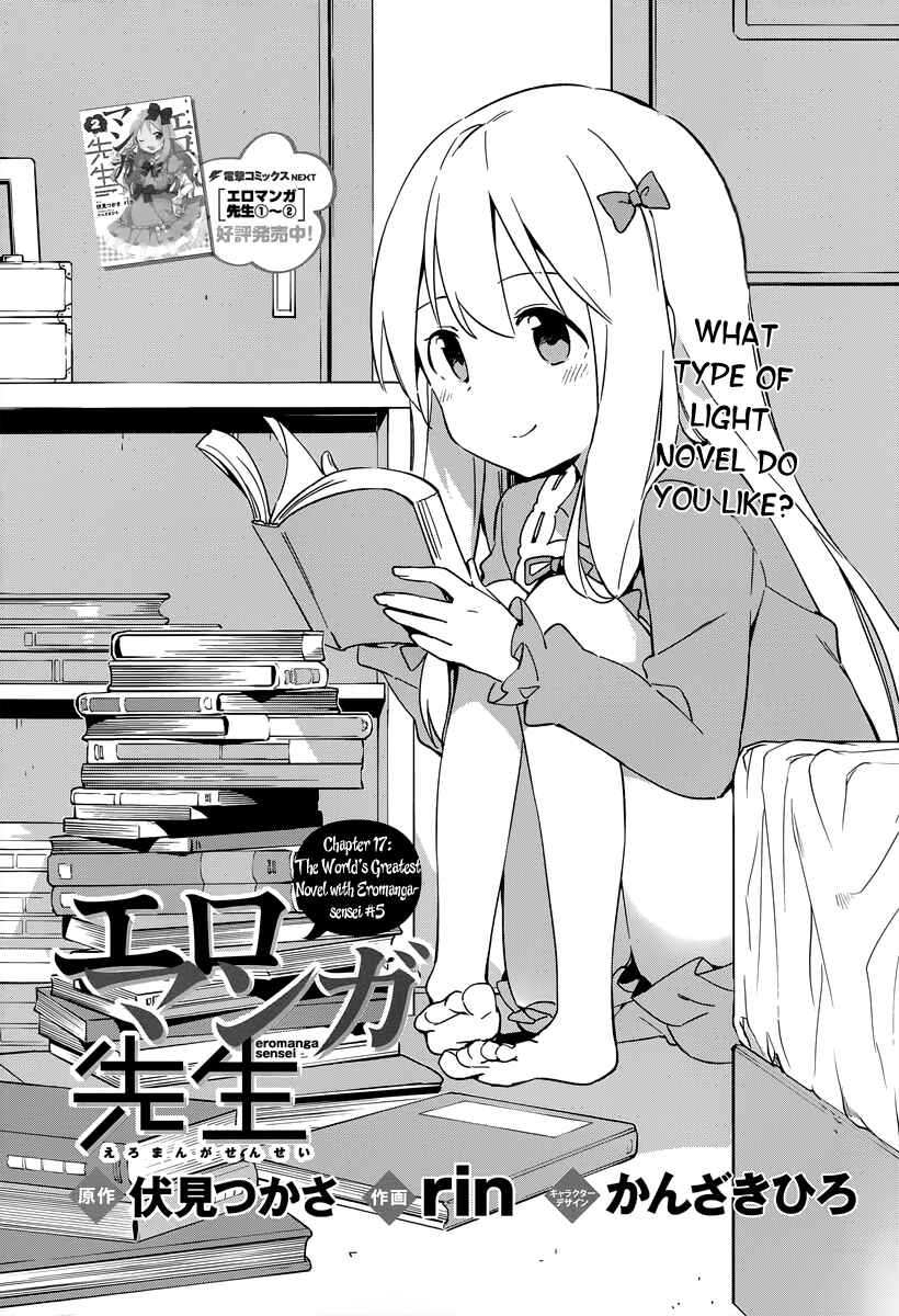 Eromanga Sensei Chapter 17 - Page 5