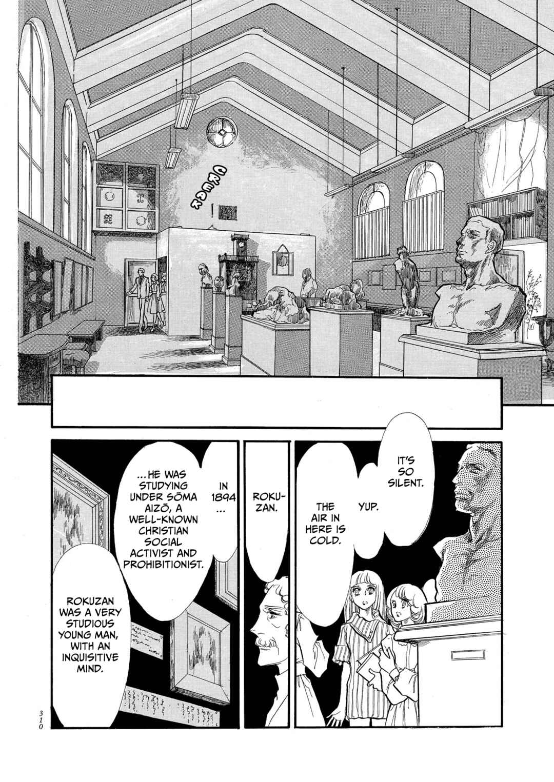 SWAN Chapter 56 - Page 30